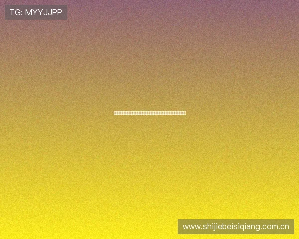 世界杯瑞士与加拿大交锋历史详细盘点助你全面了解两队过往表现 世界杯瑞士与加拿大交锋历史详细盘点助你全面了解两队过往表现