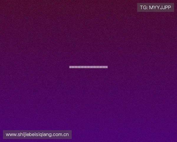 世界杯阿根廷对阵阿尔及利亚球队排名分析与比赛前瞻报道 世界杯阿根廷对阵阿尔及利亚球队排名分析与比赛前瞻报道