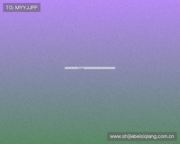 下载英超直播手机版APP,随时随地畅享世界杯精彩比赛与独家赛事报道 下载英超直播手机版APP,随时随地畅享世界杯精彩比赛与独家赛事报道