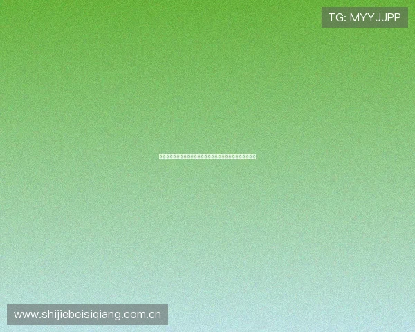 利用足球直播备用平台实现高清流畅观看世界杯比赛的实用技巧