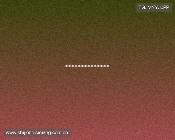 问鼎娱乐真人娱乐：世界杯期间最火爆的真人娱乐项目推荐与玩法解析